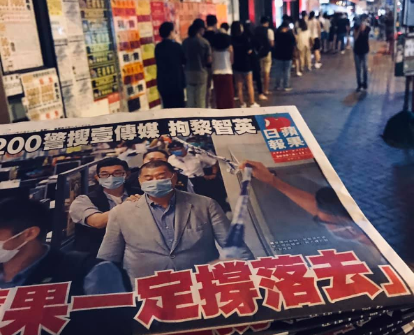 大搜捕之後：《蘋果日報》與香港精神