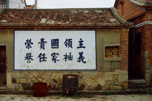 長達45年軍管歲月，那段被遺忘的金馬戒嚴史