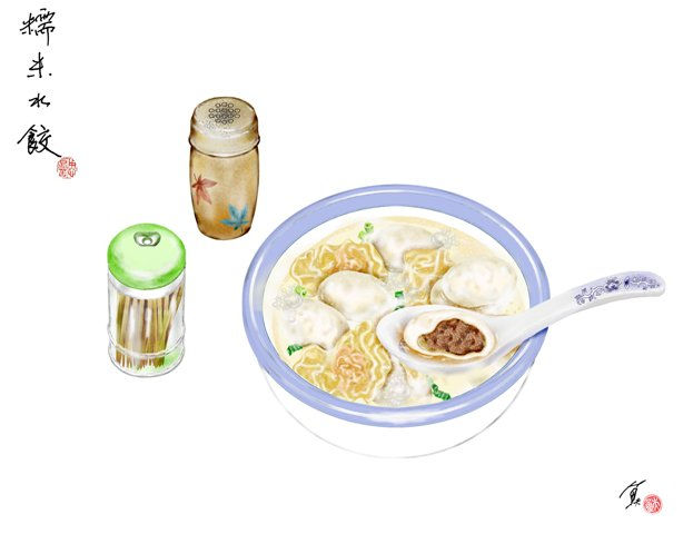 糯米水餃：新竹的人間味