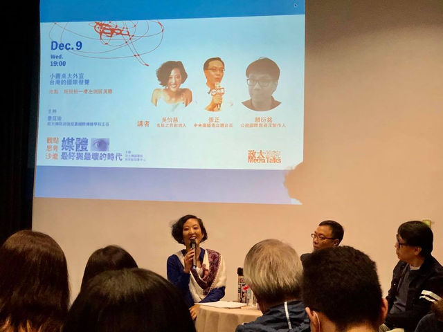【媒體最好與最壞的時代】台灣媒體也做大外宣！國際宣傳下的倫理掙扎