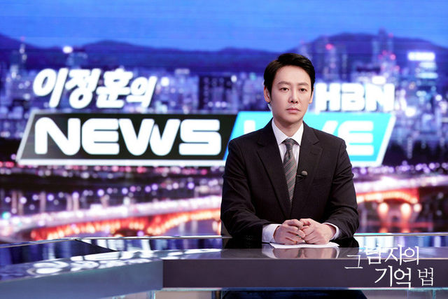《那個男人的記憶法》：看字幕機的主播都是花瓶？