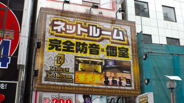 【投書】經濟困窘、疫情肆虐，流離失所的日本網咖難民
