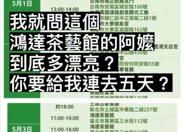為什麼阿公天天去茶店？八個原因告訴你