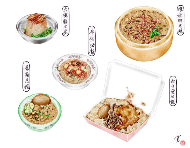 油飯米糕傻傻分不清