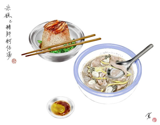 主角或配角？來說豬肝湯