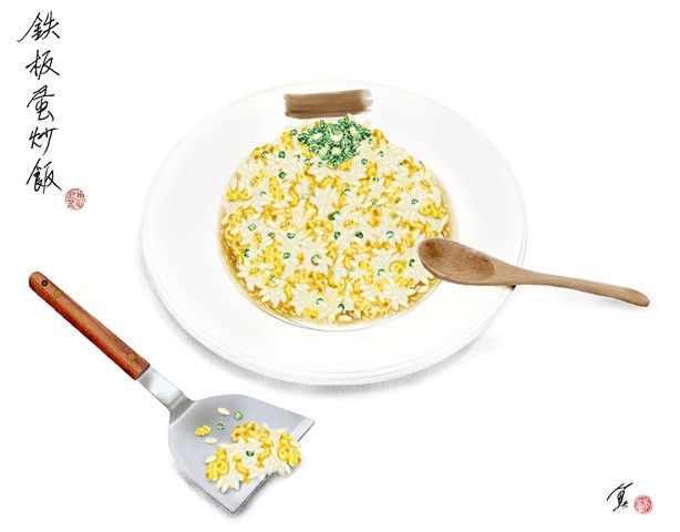 看見米之舞：鐵板燒炒飯