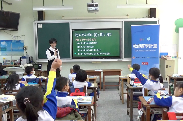 相信閱讀的力量——用「教師厚學計劃」翻轉國語文教學，提高偏鄉孩童讀寫力