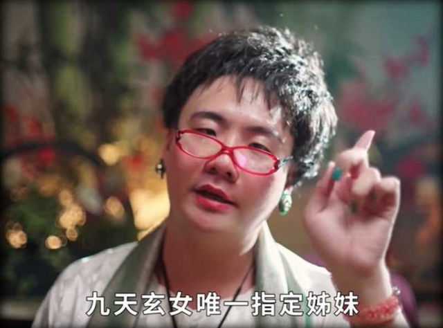 九天玄女與台灣國語
