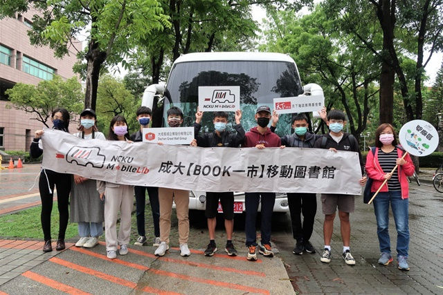裝載知識與夢想，成大「Book一市」移動圖書館在偏鄉