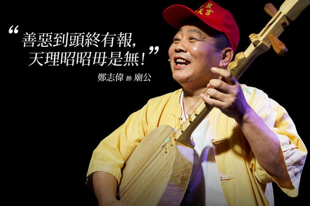 【投書】從《一個公務員的意外死亡》聽見「唸歌」的一線生機