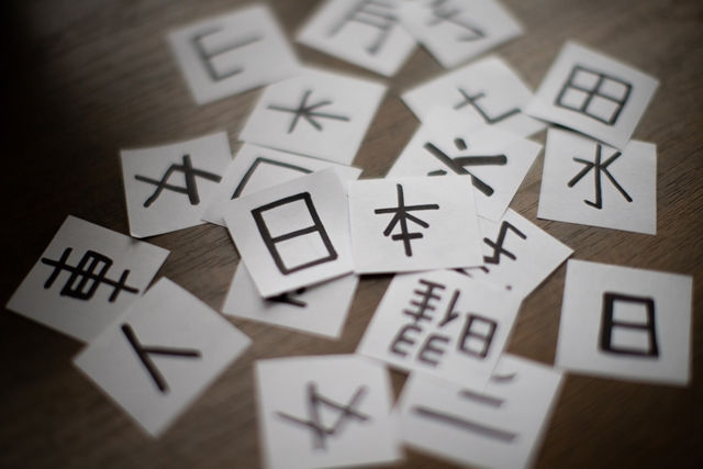 我為何書寫中文？一個日語母語者在台灣的困惑和煩惱