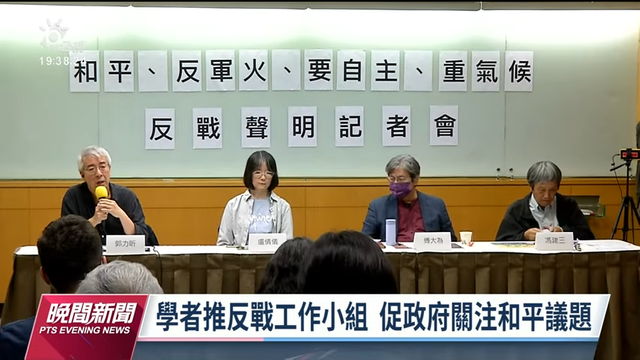 反戰聲明與台灣社會的「窒悶空間」
