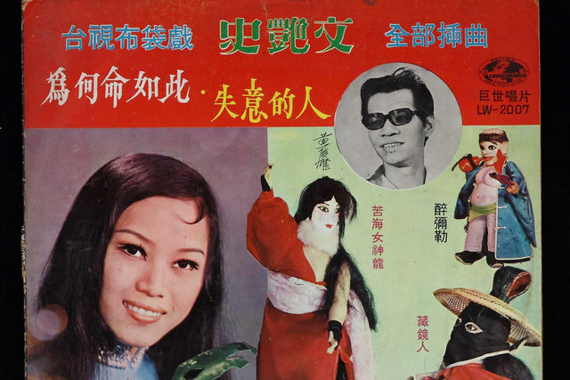 從〈愛愛上乾杯〉到〈合要好合要爽〉:一首原住民日語歌，如何變成閩南語金曲？