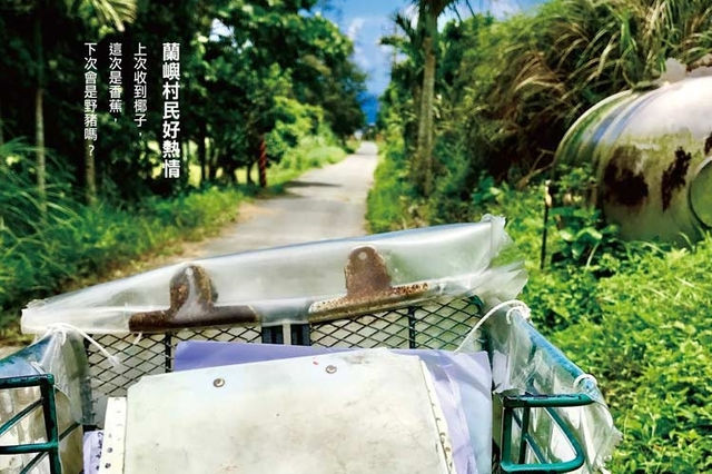 在蘭嶼送信：為了看不到的他們，我學會把自己放慢