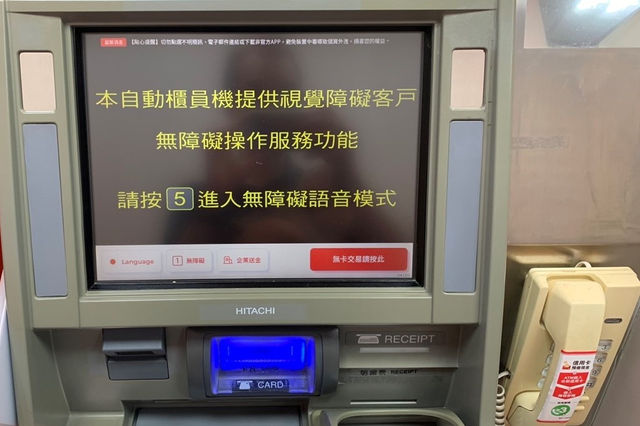金融無障礙：除了輪椅坡道和語音ATM，還有哪些做法可以達到「金融友善」？