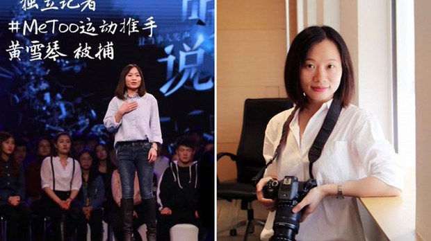 「身為記者不是犯罪」：中國#MeToo推動者黃雪琴遭判刑