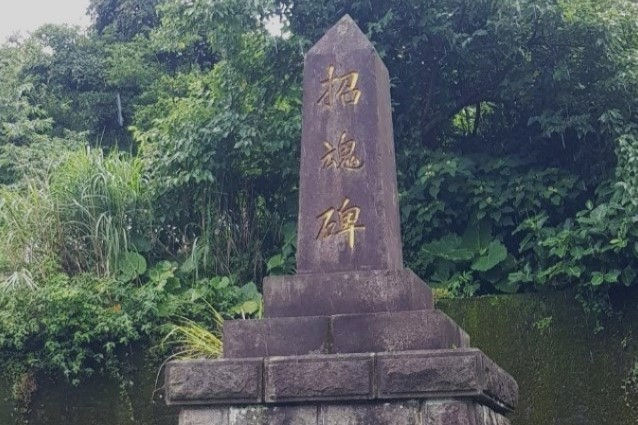 【礦殤紀念碑之一】九份礦工招魂碑：礦山經濟奇蹟背後的勞動陰影