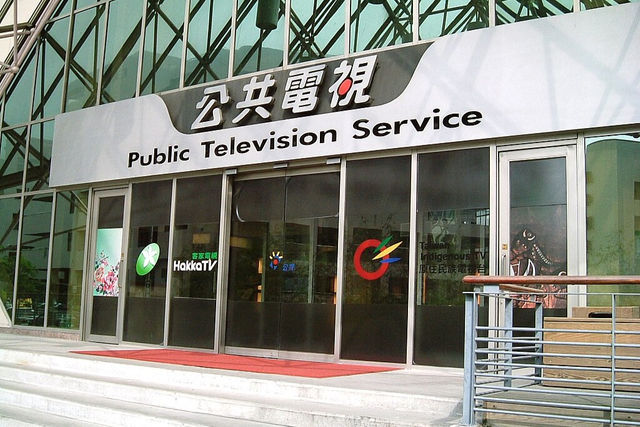 公視預算全被刪？媒體學者強烈抗議「要監督，不是砍除」