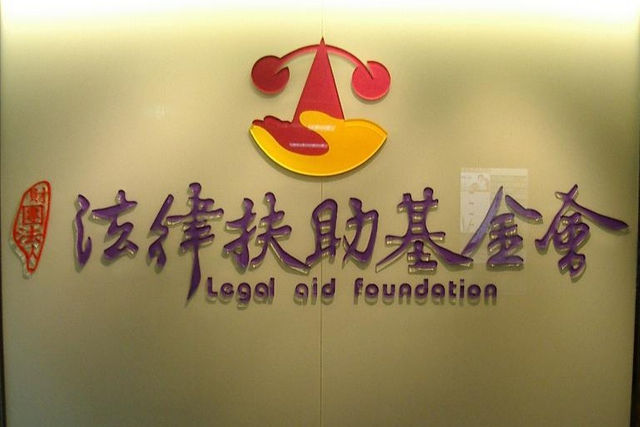 法扶的非戰之罪──「全國最大律師事務所」有無解方？