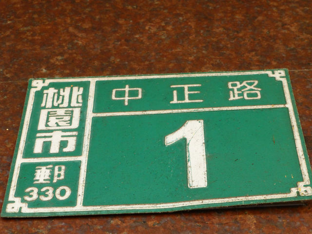 【投書】中正路真的不能改名嗎？除了轉型正義，也給地方一個重新認識自己的方式