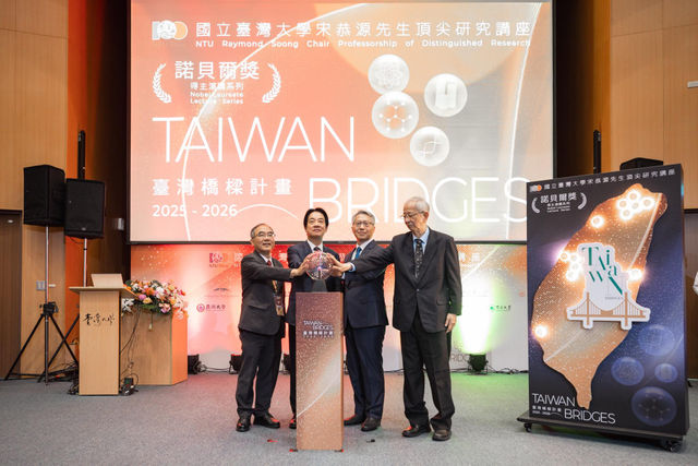 【投書】30年3位諾貝爾獎得主？台灣挑戰世界級學術突破的下一步