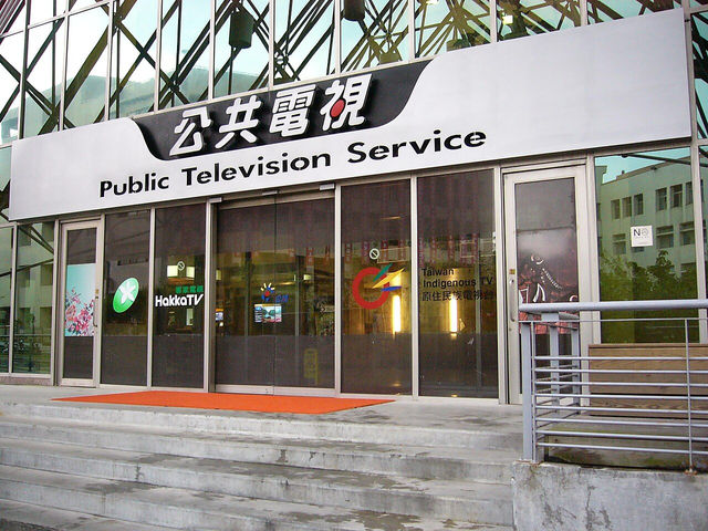 【投書】都要超過 12 局了，為何公視董事還不能下場？公視董事改選困局，請讓媒體回歸公共利益