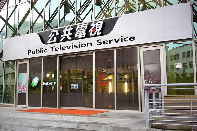 【投書】公共媒體的獨立性與問責：國會審查公媒預算的原則