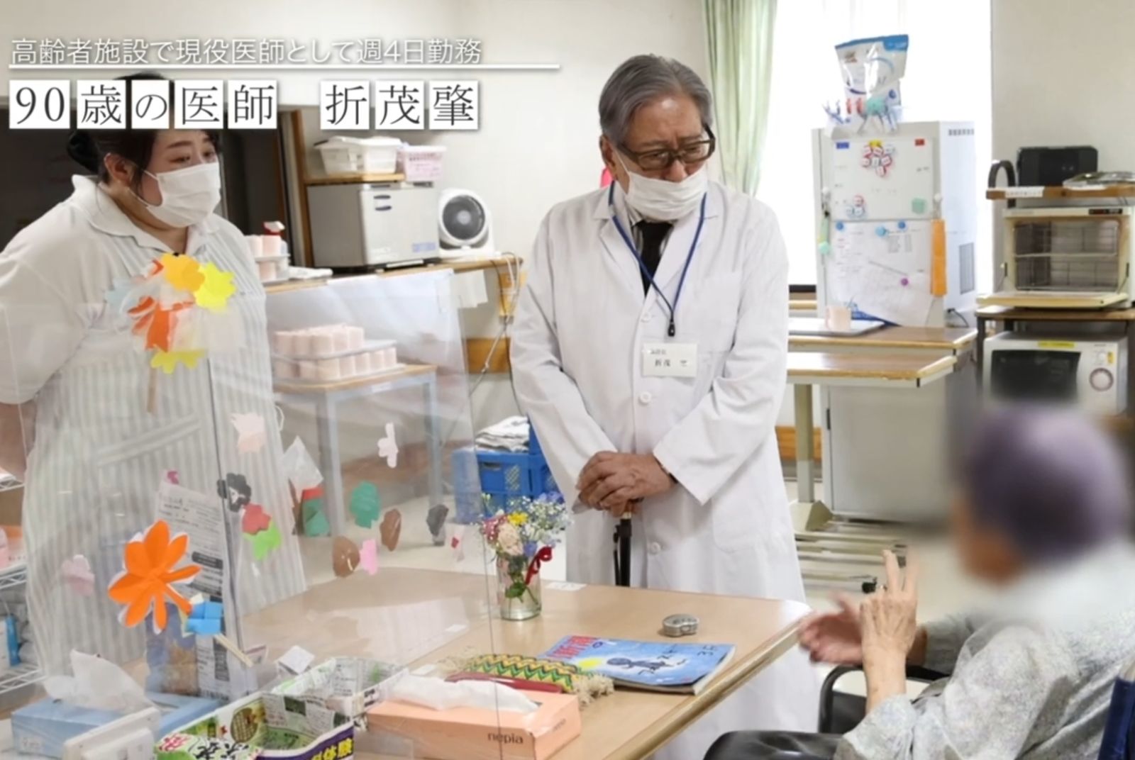 90歲仍一週工作4天、天天有人坐輪椅等他！東大醫學教授：正因90歲，我更想全力以赴