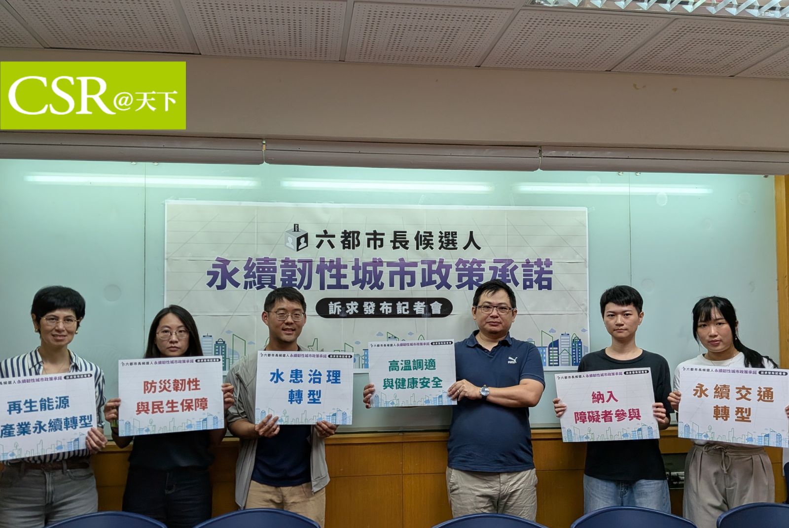 熱傷害五年翻倍！環團點名六都市長候選人：15分鐘避暑路徑，決定市民死生