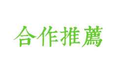 天下整合傳播部