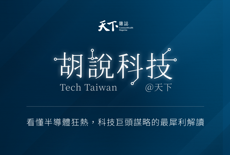 tech-taiwan