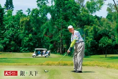 95歲還能開車、打高爾夫、練新歌！前縣長吳水雲的百歲人生智慧：人生只有三天