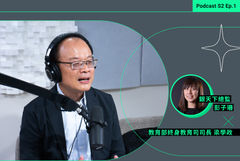 【銀天下Podcast S2 Ep.1】退休後上課好玩就好？「第三人生大學」如何讓熟齡人生活出新高度？