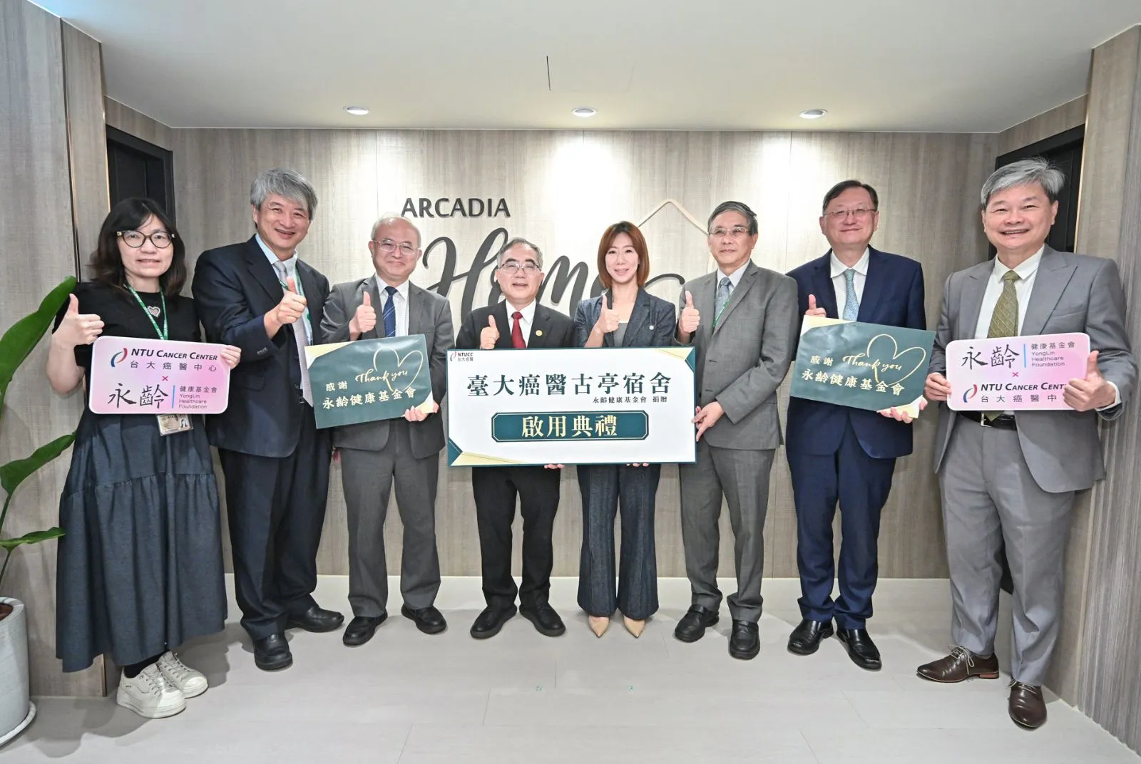 臺大癌醫古亭宿舍正式落成啟用 打造友善職場環境 提供醫護續航量能 特此感謝永齡永愛・守護為生命守護的人